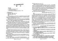 2023济南章丘区四中高二上学期10月份质量检测联合调考语文试题扫描版无答案