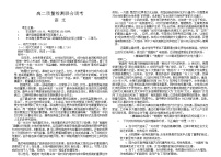 2023济南章丘区四中高二上学期10月份质量检测联合调考语文试题含解析