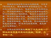统编版必修下册14《变形记》和《促织》课件