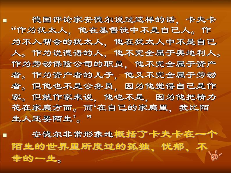 统编版必修下册14《变形记》和《促织》课件第2页