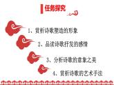 统编版选择性必修下册6《大堰河》《再别康桥》联读课件