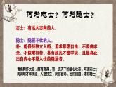 2022-2023学年统编版高中语文必修上册7.《短歌行》《归园田居（其一）》对比阅读课件