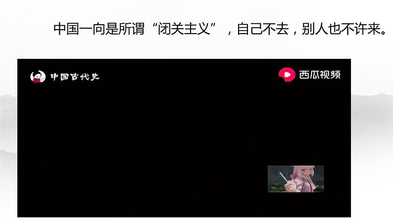 2022-2023学年统编版高中语文必修上册12《拿来主义》课件第7页