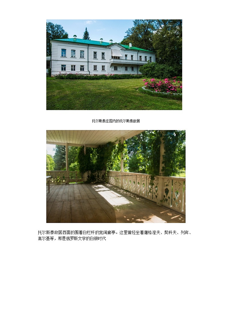 【精编】9《复活》课前学习卷-高中语文统编版(2019)选择性必修上册同步试题（含答案解析）02