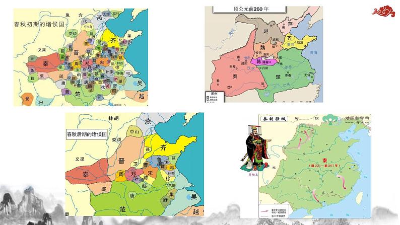 2022-2023学年统编版高中语文选择性必修中册11-1《过秦论》课件第2页