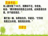 2022-2023学年统编版高中语文选择性必修上册三《采用合理的论证方法》课件