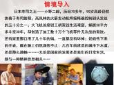 2022-2023学年统编版高中语文必修上册5《以工匠精神雕琢时代品质》课件