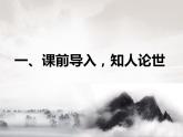 2022-2023学年统编版高中语文必修上册5《以工匠精神雕琢时代品质》课件