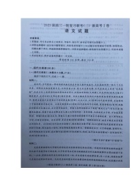 湖南省部分市（州）学校2022-2023学年高三上学期一轮复习联考（二）语文试题