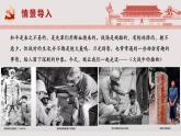 2023年部编版选择性必修上册《大战中的插曲》PPT课件