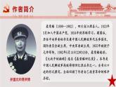 2023年部编版选择性必修上册《大战中的插曲》PPT课件