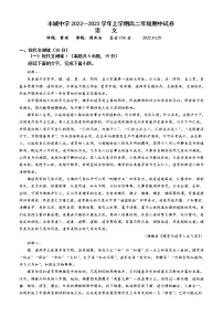 2023宜春丰城高二上学期10月期中考试语文含答案