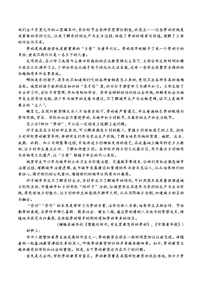 2023石家庄二中高一上学期10月月考试题语文含答案03