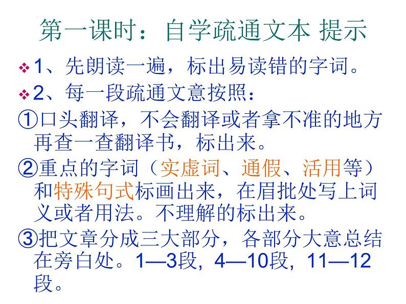 9《屈原列传》课件 2022-2023学年统编版高中语文选择性必修中册第4页