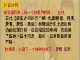 11.2《五代史伶官传序》课件  2022-2023学年统编版高中语文选择性必修中册