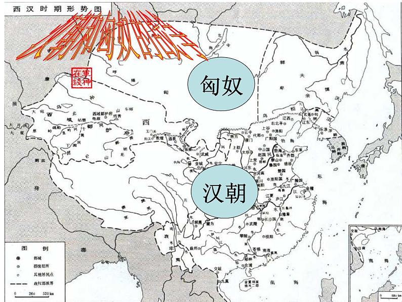 10《苏武传》课件 2022-2023学年统编版高中语文选择性必修中册第8页