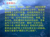 13.2《致大海》课件   2022-2023学年统编版高中语文选择性必修中册