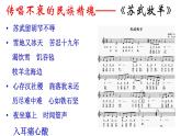 10《苏武传》课件  2022—2023学年统编版高中语文选择性必修中册