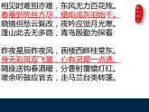 古诗词诵读《锦瑟》课件 2022-2023学年统编版高中语文选择性必修中册