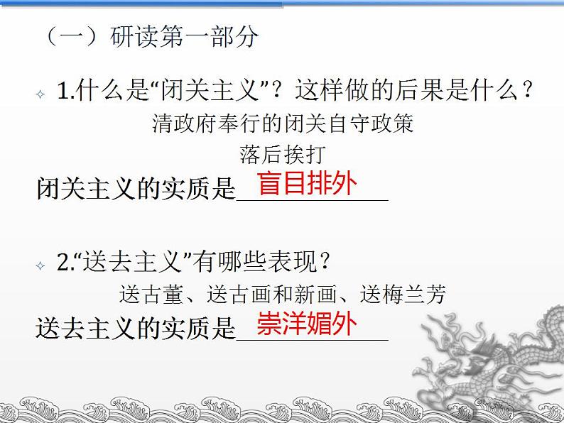 12.《拿来主义》课件 2022-2023学年统编版高中语文必修上册第7页