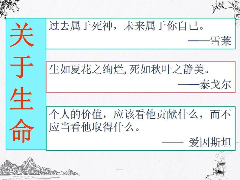 15.《我与地坛（节选）》课件  2022-2023学年统编版高中语文必修上册07