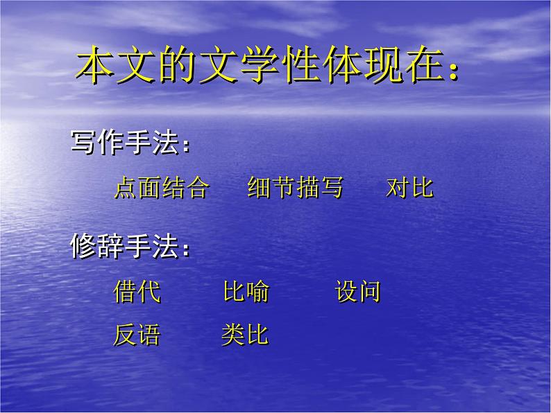 7《包身工》课件2022-2023学年统编版高中语文选择性必修中册第7页