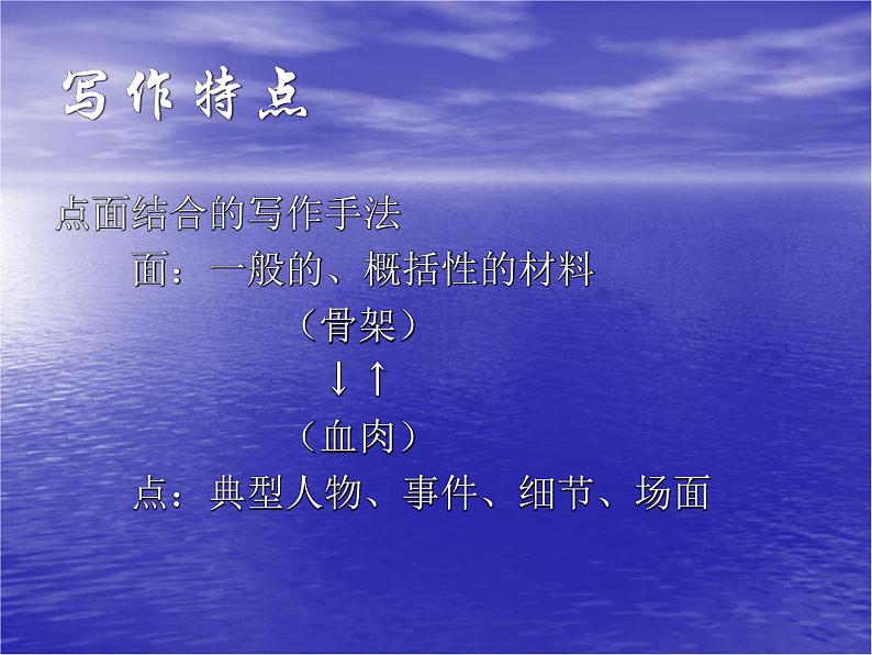 7《包身工》课件2022-2023学年统编版高中语文选择性必修中册第8页