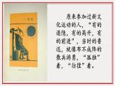 2021-2022学年统编版高中语文必修下册《祝福》《装在套子中的人》联读  课件
