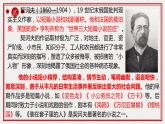 2021-2022学年统编版高中语文必修下册《祝福》《装在套子中的人》联读  课件