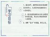 2023年部编版选择性必修上册《复活》PPT课件
