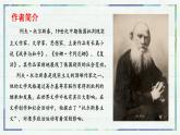 2023年部编版选择性必修上册《复活》PPT课件