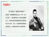 2023年部编版选择性必修上册《复活》PPT课件
