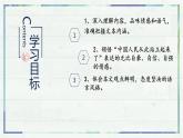 2023年部编版选择性必修上册《中国人站起来了》PPT课件