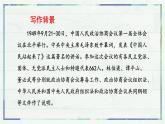 2023年部编版选择性必修上册《中国人站起来了》PPT课件