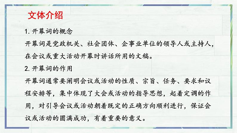 2023年部编版选择性必修上册《中国人站起来了》PPT课件第8页