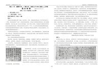 福建省泉州四校（晋江二中、鹏峰中学、广海中学、泉港五中）2022-2023学年高三上学期10月期中联考试题  语文  PDF版含答案