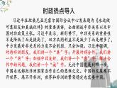 2022-2023学年统编版高中语文选择性必修中册4.1《修辞立其诚》课件