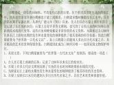 2023届部编版高中语文实用类文本阅读课件