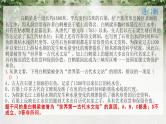 2023届部编版高中语文实用类文本阅读课件