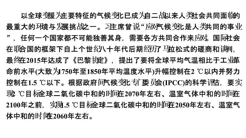 【最新版】23届语文新高考二轮专题天天练之第2周　周末练【同步课件】第5页