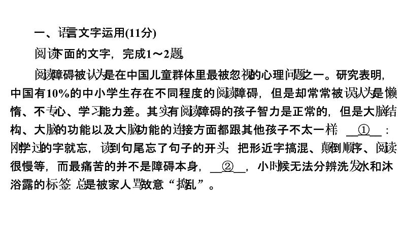 【最新版】23届语文新高考二轮专题天天练之第4周　20分钟天天练•周2【同步课件】第2页