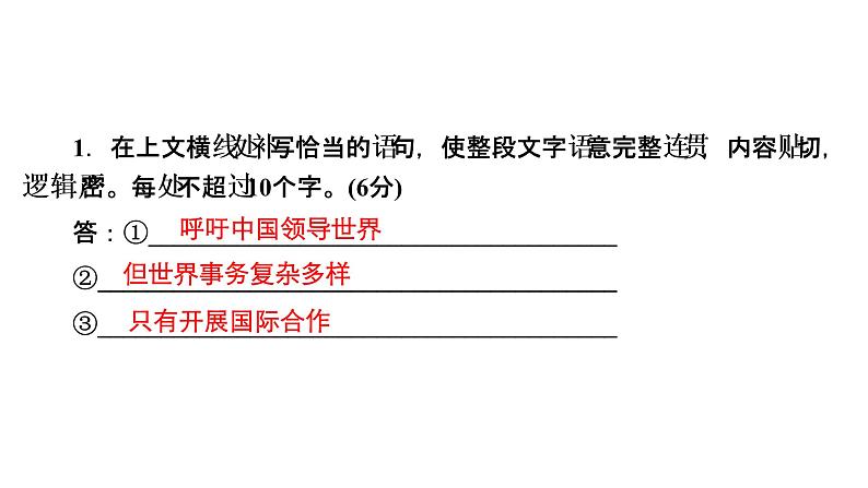 【最新版】23届语文新高考二轮专题天天练之第4周　20分钟天天练•周4【同步课件】第3页