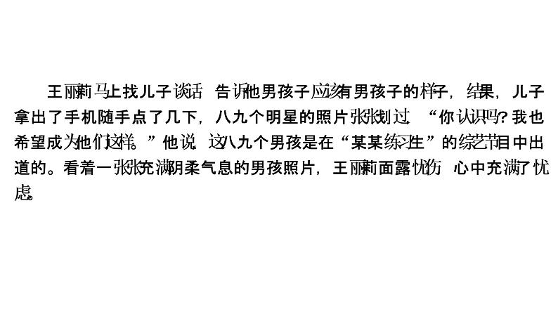 【最新版】23届语文新高考二轮专题天天练之第4周　周末练【同步课件】第3页