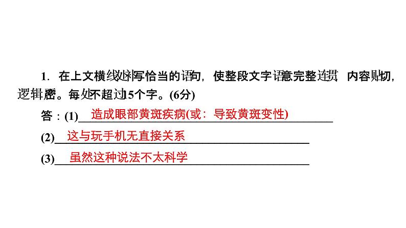 【最新版】23届语文新高考二轮专题天天练之第5周　20分钟天天练•周2【同步课件】第4页