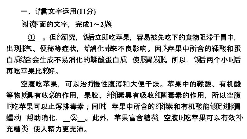 【最新版】23届语文新高考二轮专题天天练之第6周　20分钟天天练•周2【同步课件】第2页