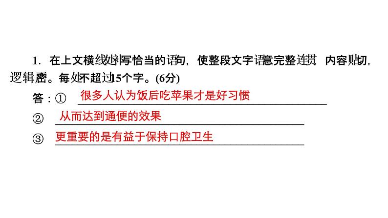 【最新版】23届语文新高考二轮专题天天练之第6周　20分钟天天练•周2【同步课件】第4页