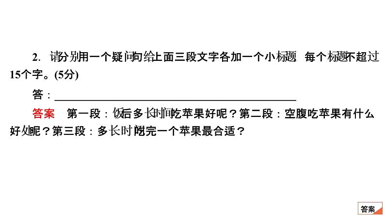 【最新版】23届语文新高考二轮专题天天练之第6周　20分钟天天练•周2【同步课件】第6页