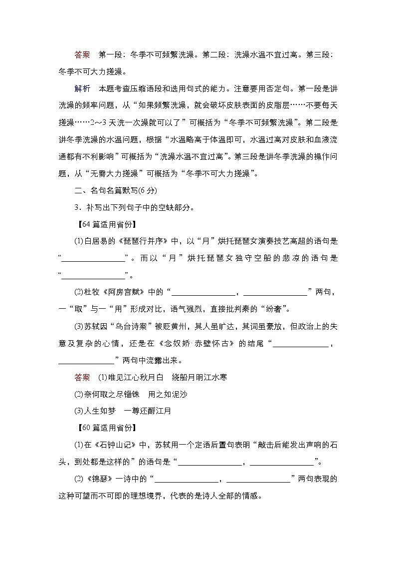 【最新版】23届语文新高考二轮专题天天练之第5周　20分钟天天练•周4第2页