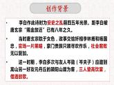 古诗词诵读《将进酒》课件 2022-2023学年统编版高中语文选择性必修上册