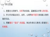 9《复活（节选）》课件 2022-2023学年统编版高中语文选择性必修上册